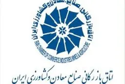 ۸پیشنهاد اتاق ایران به دولت برای کنترل کرونا