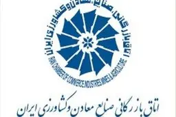 ۸پیشنهاد اتاق ایران به دولت برای کنترل کرونا