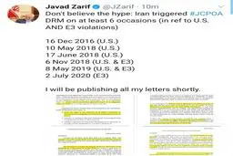 افشاگرى برجامی ظریف + عکس