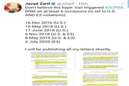 افشاگرى برجامی ظریف + عکس