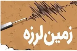 زمین‌لرزه ۴.۶ ریشتری در ورزقان آذربایجان شرقی