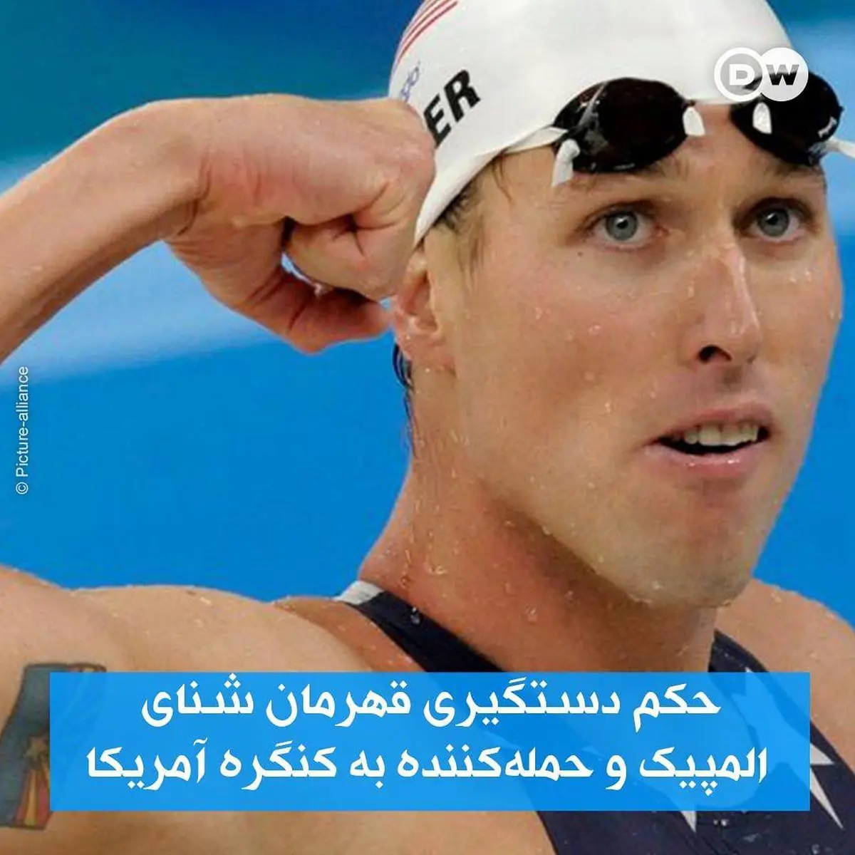 حکم دستگیری قهرمان شنای المپیک و حمله کننده به کنگره آمریکا