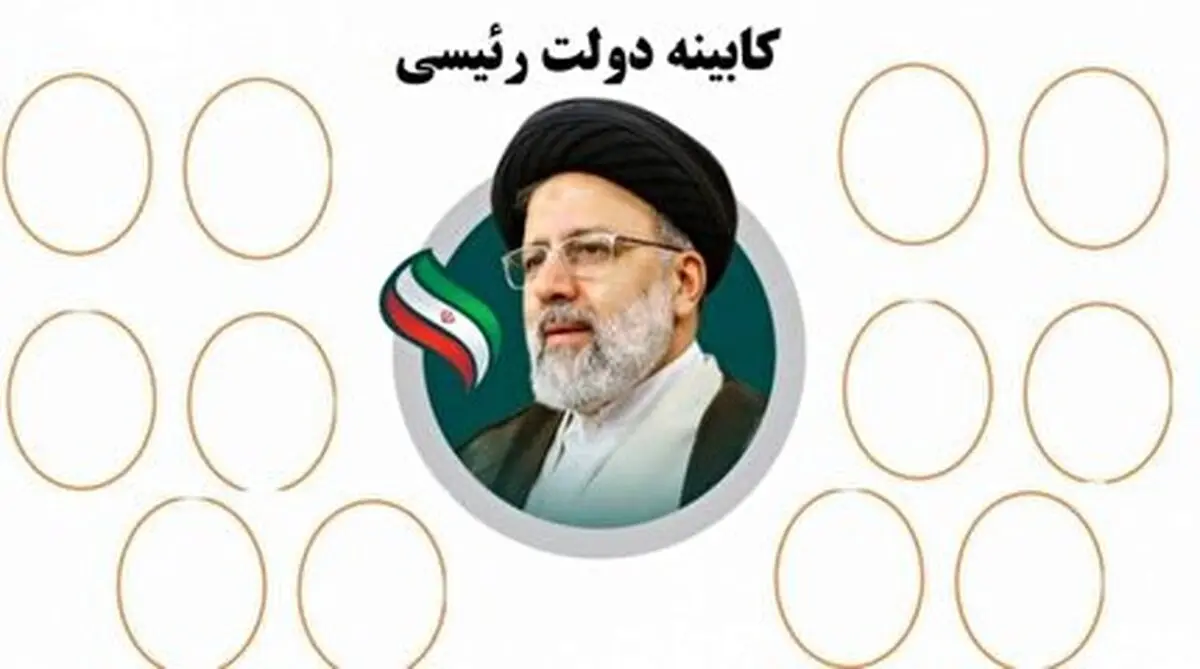 کابینه رئیسی را کدام جریان می‌چیند؟