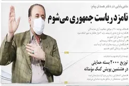 حاجی بابایی: در انتخابات ریاست جمهوری کاندیدا می‌شوم