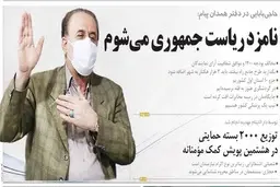 حاجی بابایی: در انتخابات ریاست جمهوری کاندیدا می‌شوم