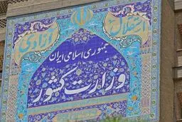جزئیات مرتبط با کلیات طرح جامع مدیریت هوشمند محدودیت‌های کرونایی
