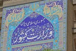 جزئیات مرتبط با کلیات طرح جامع مدیریت هوشمند محدودیت‌های کرونایی
