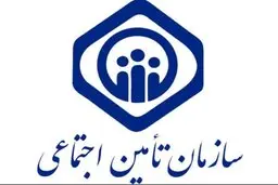 
تمدید پرداخت حق بیمه کارگران تا پایان فروردین ۹۹

