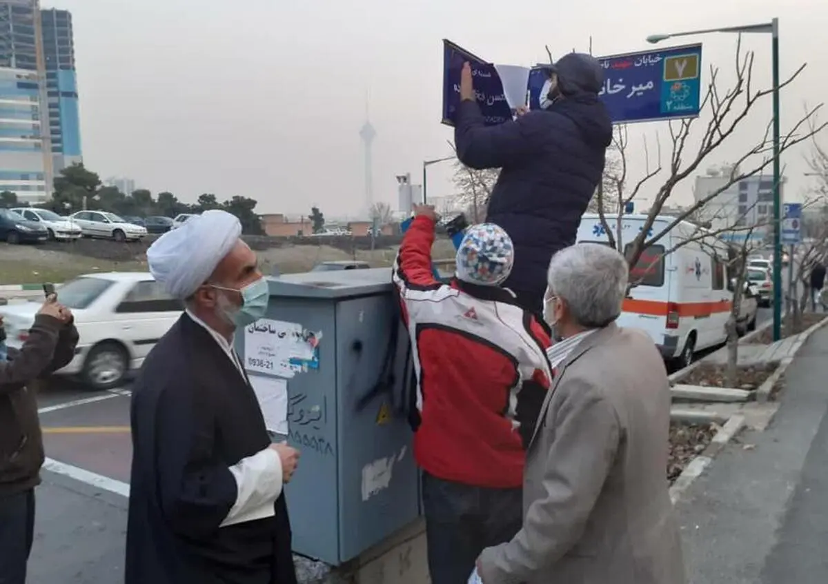 
پاسخ شورای شهر تهران به فرمانداری در مورد تابلوی خیابان شجریان  |   ارسال مصوبات نامگذاری خیابان به فرمانداری، صرفا جهت اطلاع است
