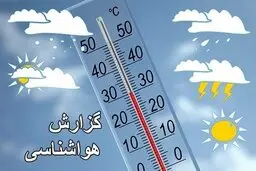 روند افزایش دما از اواسط هفته | خیزش گرد و خاک در برخی مناطق