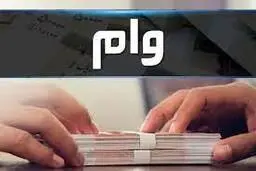  بازنشستگان کشوری برای ثبت نام وام ضروری اقدام کنند