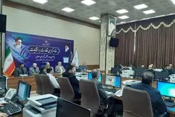 ستاد مرکزی نظارت بر انتخابات افتتاح شد 