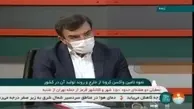 جدیدترین خبر از واکسن ایرانی کرونا + ویدئو