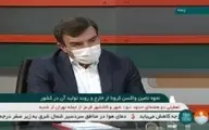جدیدترین خبر از واکسن ایرانی کرونا + ویدئو