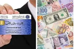 
تبعات ناگوار تصمیم وزارت صنعت درباره «ارز متقاضی»