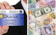 
تبعات ناگوار تصمیم وزارت صنعت درباره «ارز متقاضی»