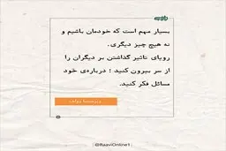 روایت روز سه‌شنبه