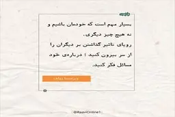 روایت روز سه‌شنبه