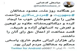 سخنگوی شورای نگهبان: رای هزاران ایرانی مقیم خارج، پاسخ محکمی به مخالفان بود