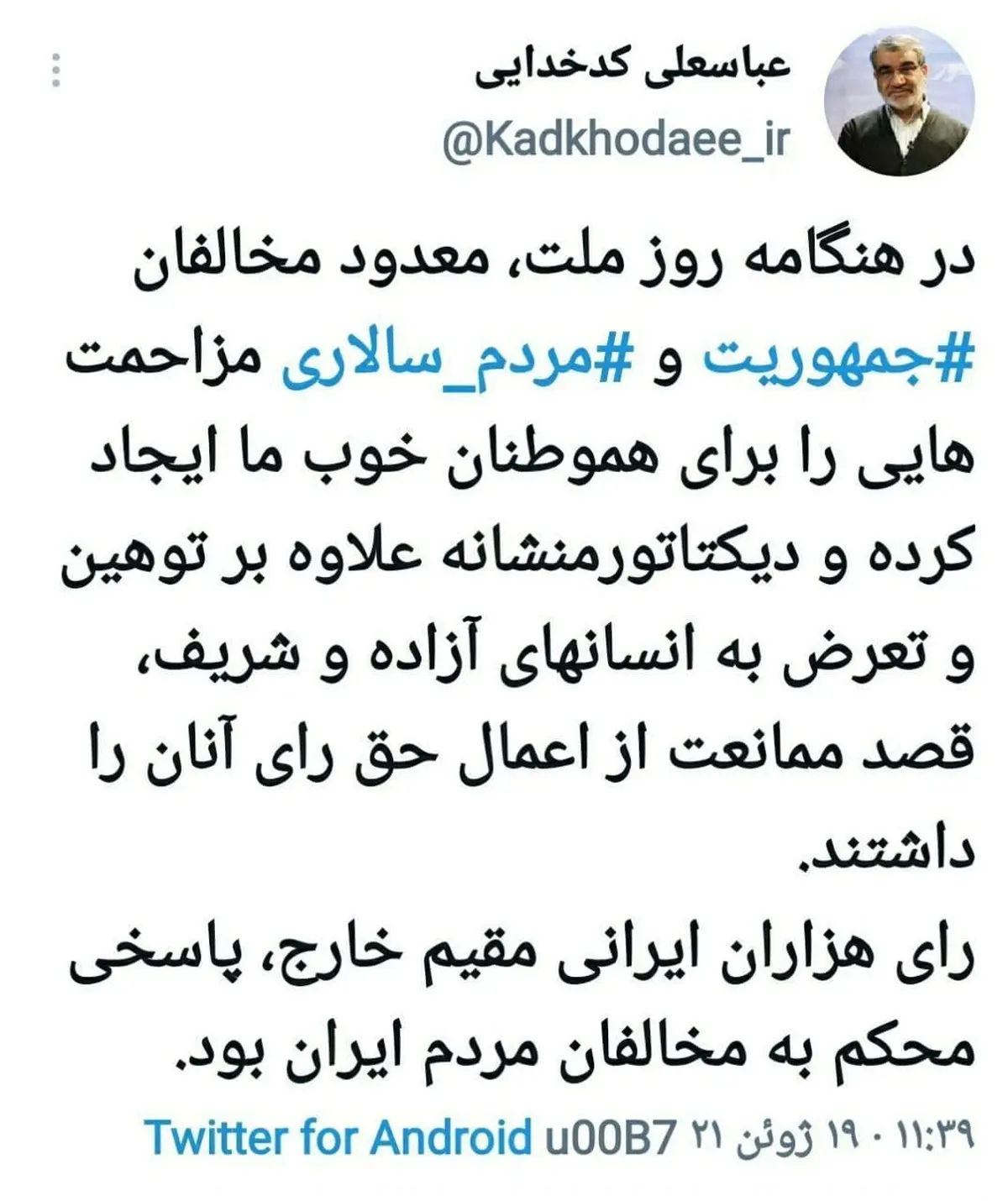 سخنگوی شورای نگهبان: رای هزاران ایرانی مقیم خارج، پاسخ محکمی به مخالفان بود