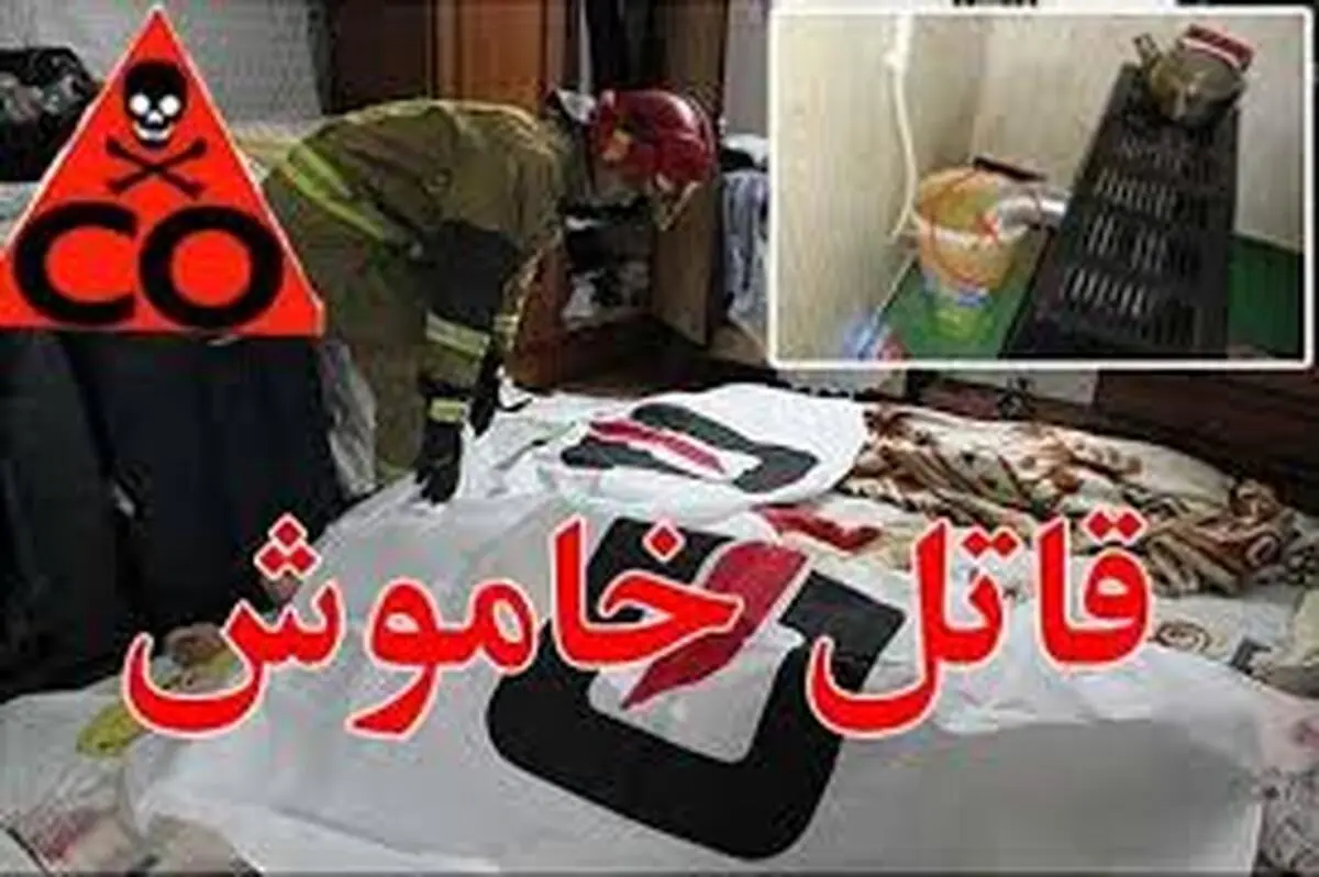 گازگرفتگی |  2 نفر در گلستان جان خود را دست دادند