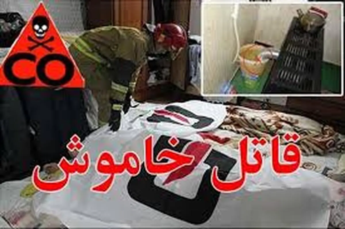 گازگرفتگی |  2 نفر در گلستان جان خود را دست دادند