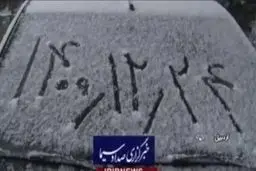 بارش برف در آخرین روزهای فصل زمستان+ویدئو