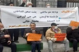 توپ از زمین مجلس به زمین دولت برگشت  |  بازنشستگان منتظر لایحه همسان سازی نباشند