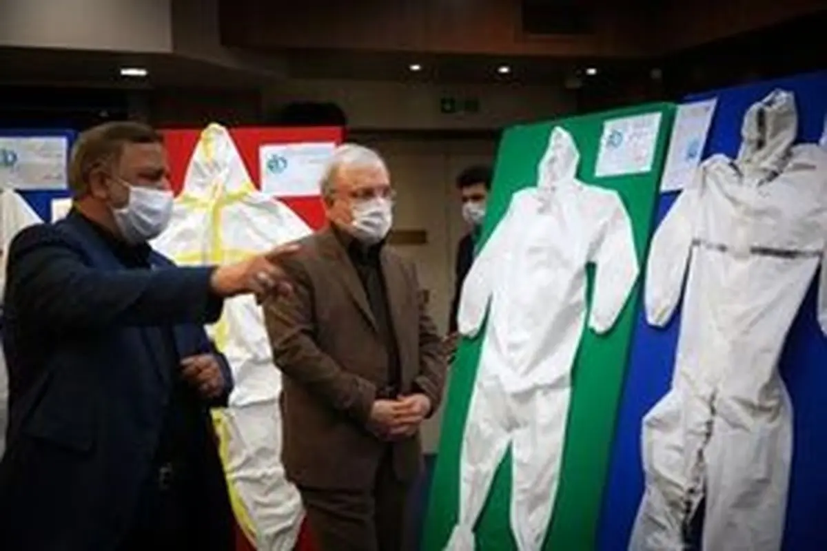  پیشرفته ترین نمونه لباس محافظتی کادر درمانی که در ایران تولید شده، رونمایی شد.