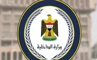 وزارت کشور عراق: هیچ گونه تبادل اطلاعاتی با آمریکا درباره حمله به سوریه نداشتیم