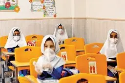 
مدارس ابتدایی در استان تهران غیرحضوری شد
