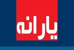 تأکید کمیسیون اقتصادی مجلس خبرگان بر لزوم کاهش فشار اقتصادی 