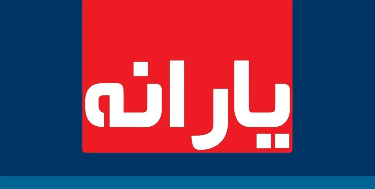 تأکید کمیسیون اقتصادی مجلس خبرگان بر لزوم کاهش فشار اقتصادی 