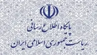 حسین رمضانی مشاور نهاد و رئیس مرکز حراست نهاد ریاست جمهوری شد
