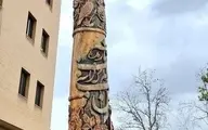 جان دادن به درختان خشک‌شده در شیراز | هنرنمایی هنرمندان خوش ذوق شیرازی+ویدئو 