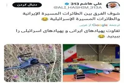 واکنش یک کاربر عرب به حادثه اصفهان | نظرات توییتر‌ های عرب راجب حوادث اصفهان 