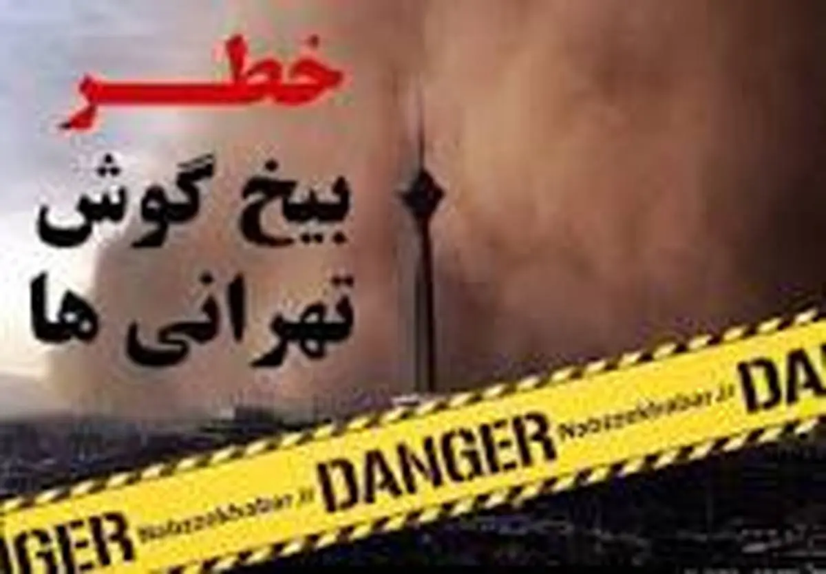 زلزله فاجعه‌ای بزرگ بیخ گوش تهرانی‌ها 