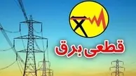 جزئیات خاموشی‌های تهران | برق کدام مناطق قطع می شود؟