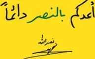 افزایش نفوذ حزب‌الله؛ تحليل رویترز از موفقیت در سوریه و دولت جدید لبنان