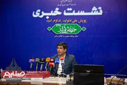 به مناسبت روز ملی صنعت و معدن برگزار شد
نشست خبری معاون طرح و برنامه وزیر صنعت با محوریت پویش ملی تولید، تداوم امید