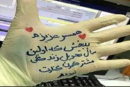دست نوشته یک پرستار در بحران کرونا
