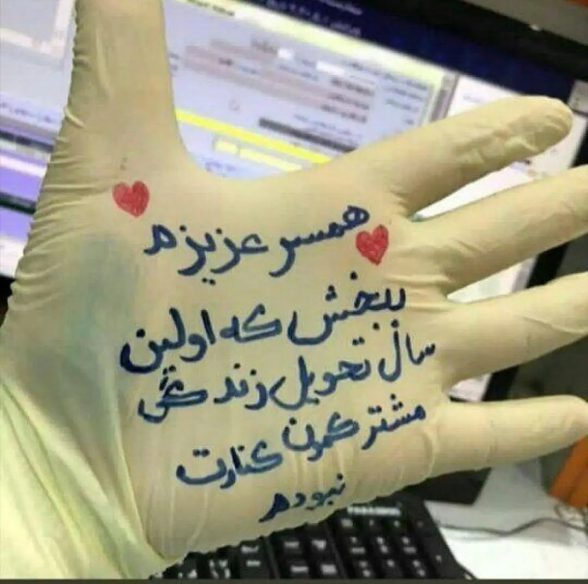 دست نوشته یک پرستار در بحران کرونا