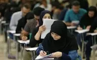 جاماندگان کنکور ارشد و دکتری از فردا و پس‌فردا می‌توانند ثبت‌نام کنند