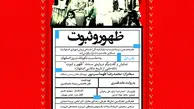 اکران مستند ظهور و ثبوت در روز نکوداشت اصفهان | روایت و نمایش تکه‌هایی از تاریخ عکاسی اصفهان