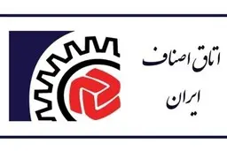 خداحافظی اصناف کشور با پدرخوانده‌ها +تصویر 