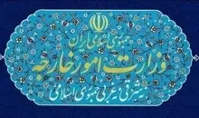 بیانیه وزارت امور خارجه درباره تجاوز نظامی آمریکا علیه ایران