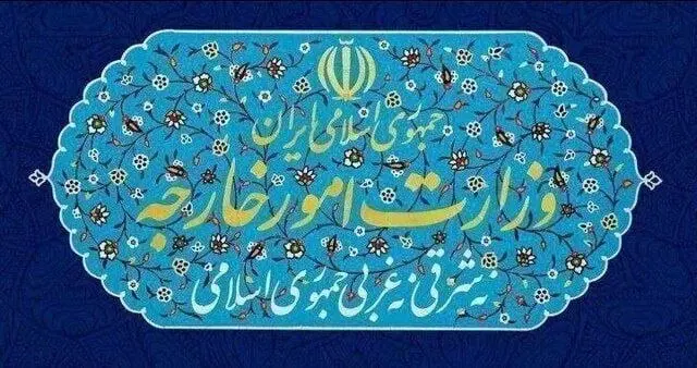 بیانیه وزارت امور خارجه درباره تجاوز نظامی آمریکا علیه ایران
