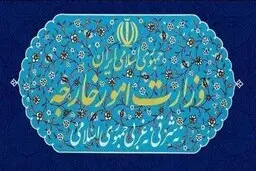 بیانیه وزارت امور خارجه درباره تجاوز نظامی آمریکا علیه ایران