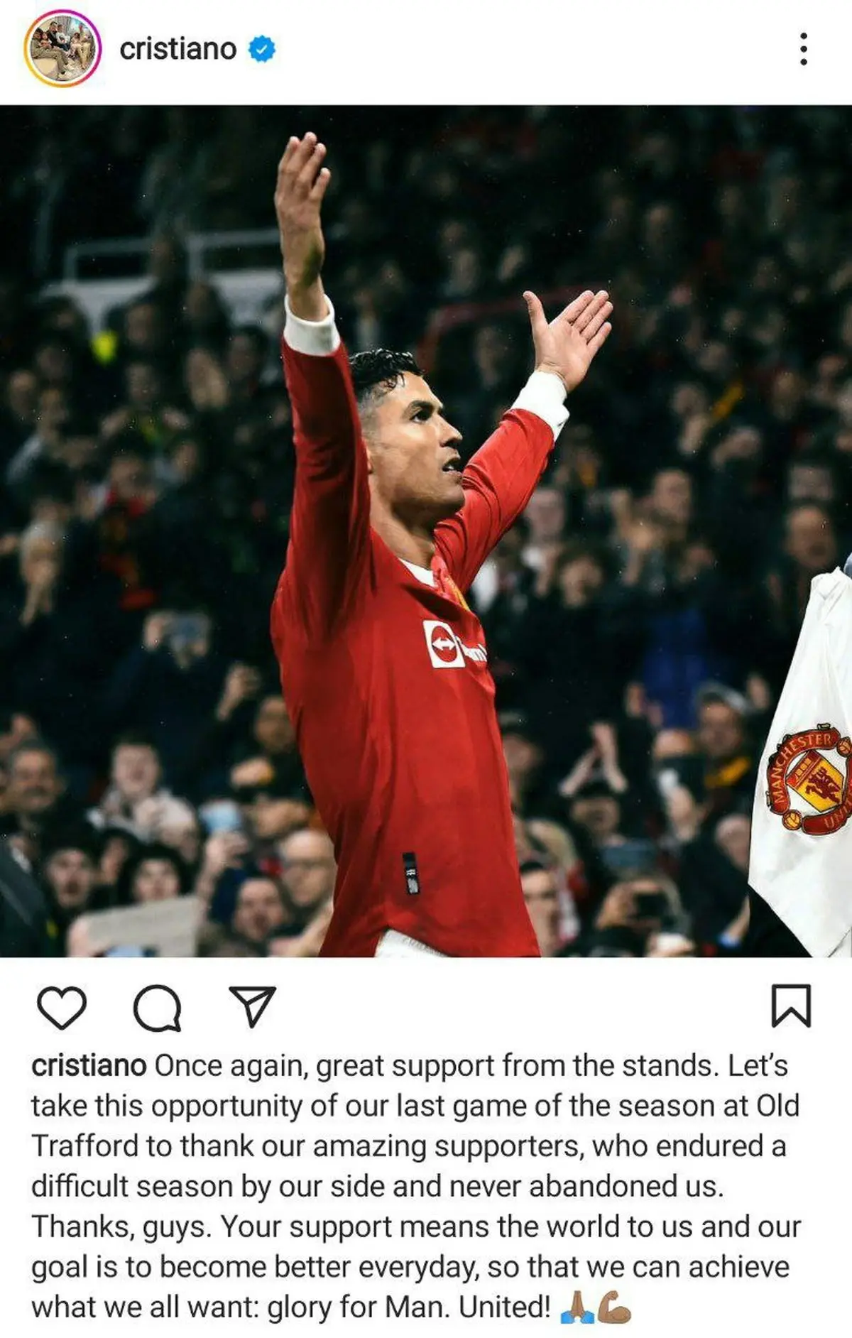 تشکر ویژه  کریستین رونالدو بعد از اخرین  بازی منچستر یونایتد