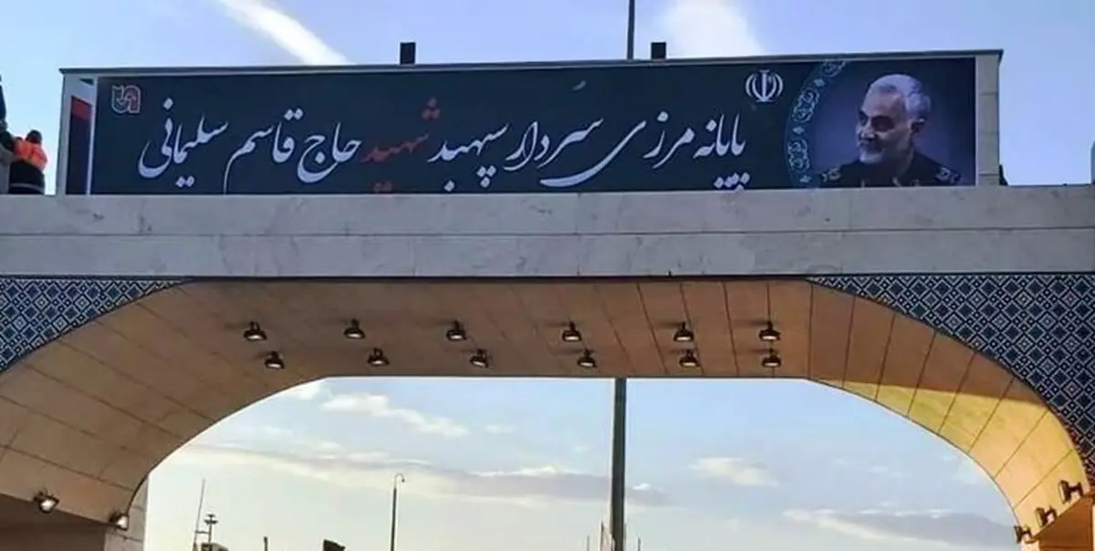 فرماندار: مرز مهران از ۴ دی ماه بسته است؛ هنوز مصوبه‌ای برای بازگشایی مرز ابلاغ نشده